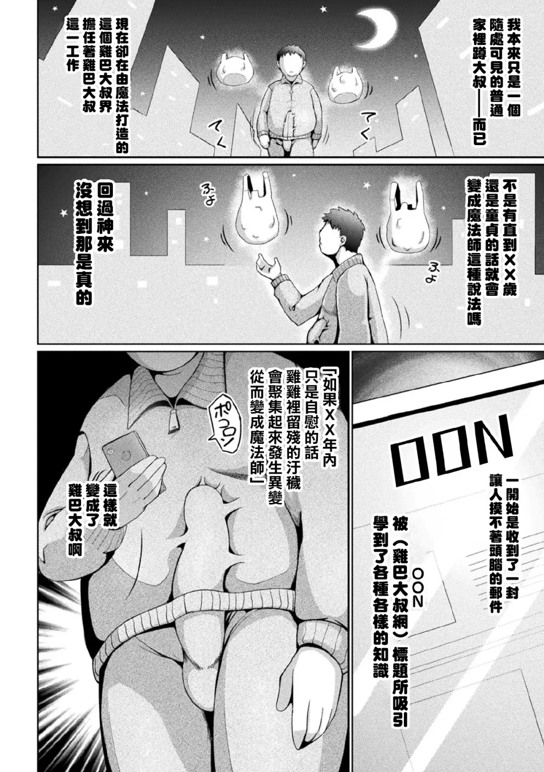 [Jagausa] Eien no Mesugaki Chinpo Soujiki Kanade Fhentai - Page 3