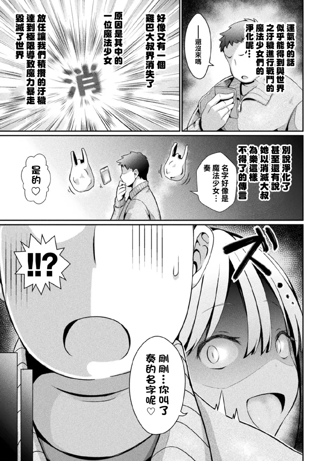 [Jagausa] Eien no Mesugaki Chinpo Soujiki Kanade Fhentai - Page 4