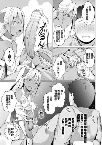 [Jagausa] Eien no Mesugaki Chinpo Soujiki Kanade Fhentai - Page 10
