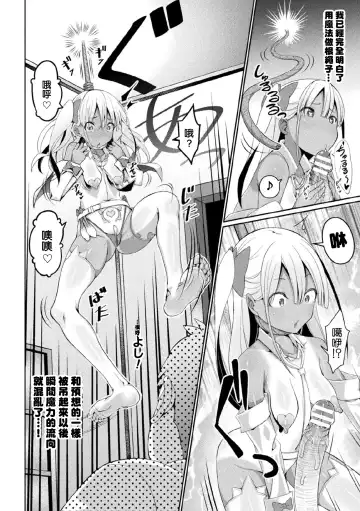 [Jagausa] Eien no Mesugaki Chinpo Soujiki Kanade Fhentai - Page 15
