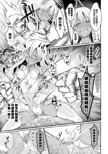 [Jagausa] Eien no Mesugaki Chinpo Soujiki Kanade Fhentai - Page 18