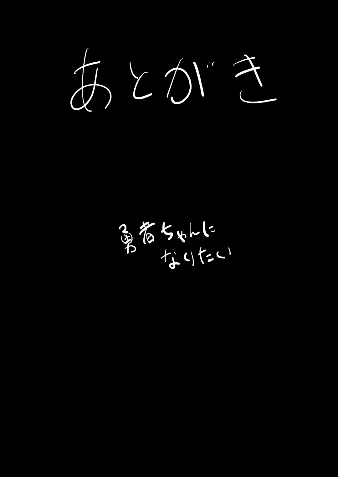 TS Tensei Yuusha-chan ni Isekai wa Sukuemasen deshita Sono 1 Fhentai - Page 29