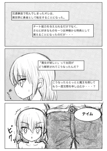 TS Tensei Yuusha-chan ni Isekai wa Sukuemasen deshita Sono 1 Fhentai - Page 2