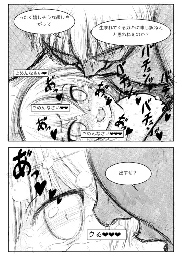 TS Tensei Yuusha-chan ni Isekai wa Sukuemasen deshita Sono 1 Fhentai - Page 25