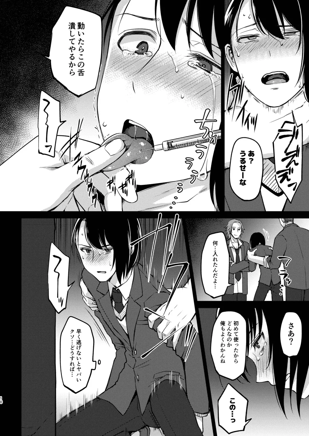 [Kurikama] Yuutousei-shiki Stress Hassan Fhentai - Page 10