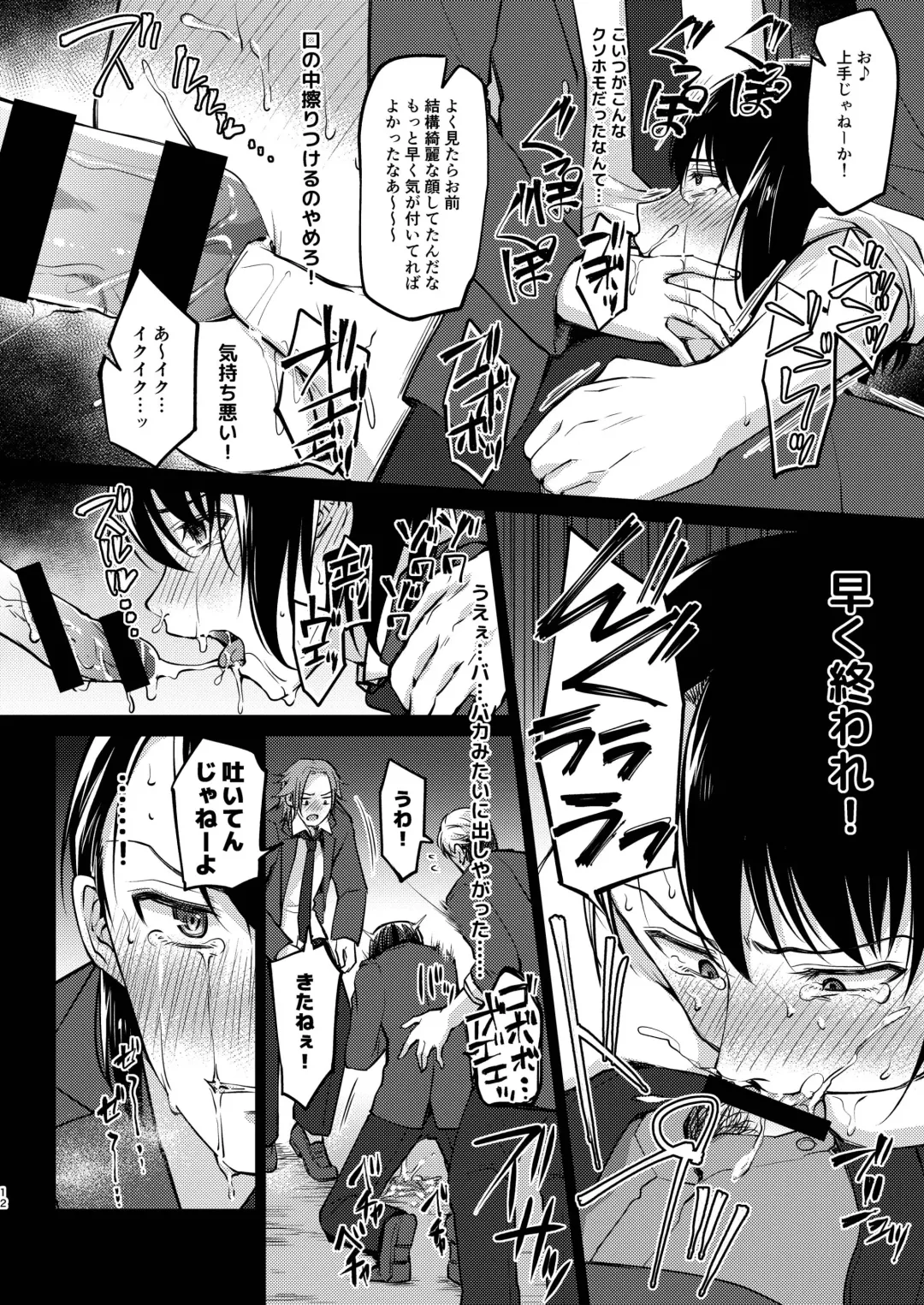 [Kurikama] Yuutousei-shiki Stress Hassan Fhentai - Page 12