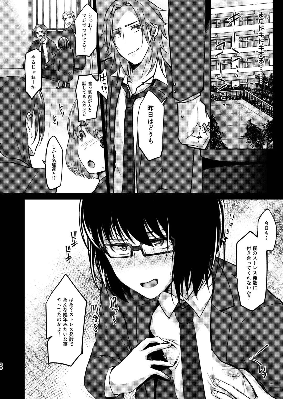 [Kurikama] Yuutousei-shiki Stress Hassan Fhentai - Page 28