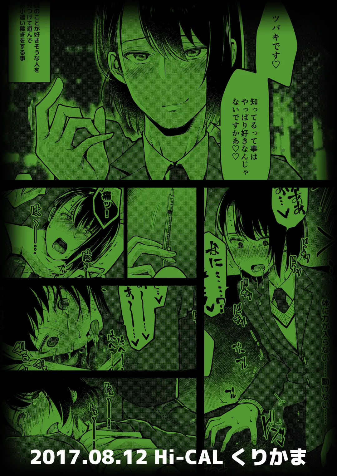 [Kurikama] Yuutousei-shiki Stress Hassan Fhentai - Page 32