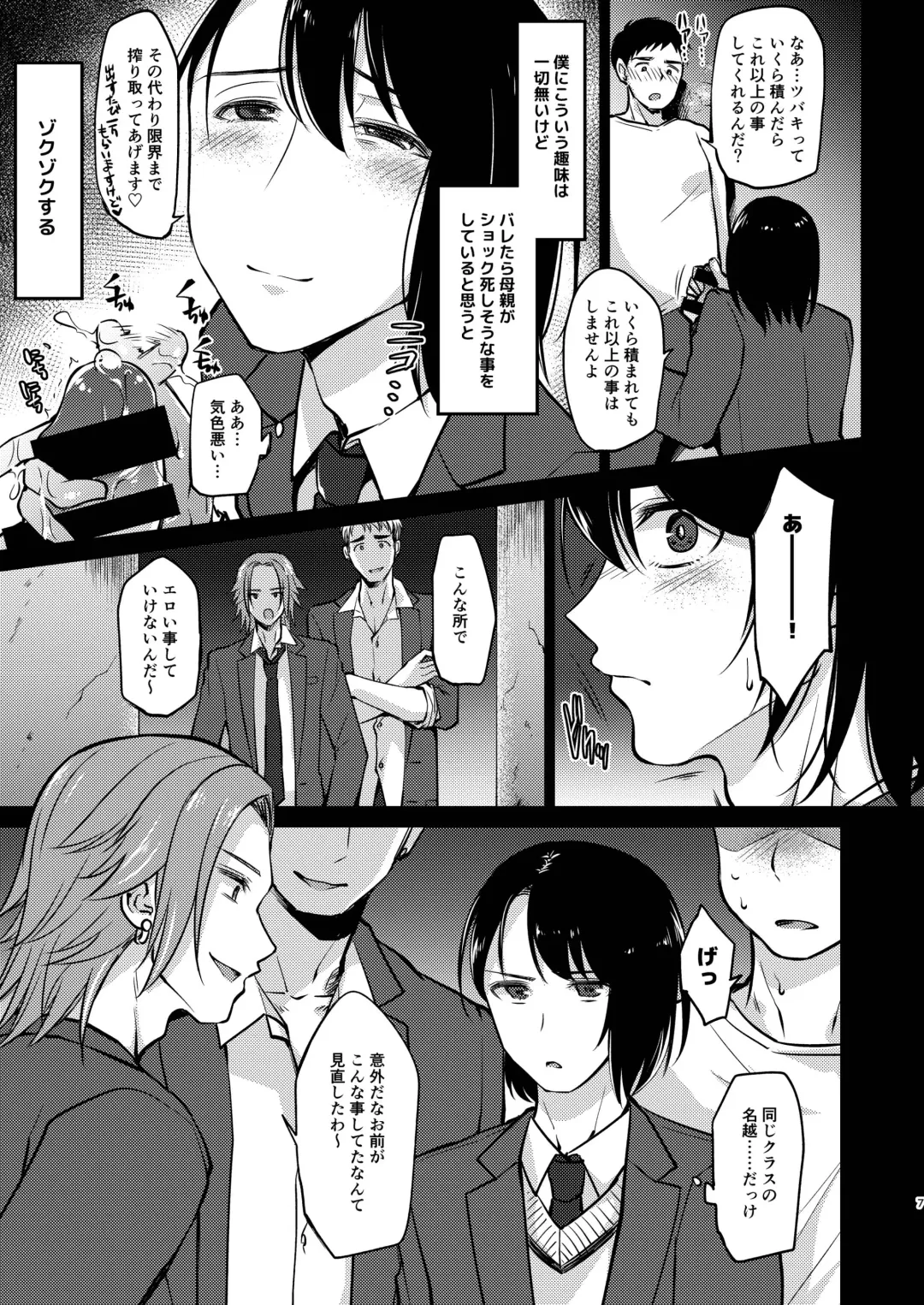 [Kurikama] Yuutousei-shiki Stress Hassan Fhentai - Page 7