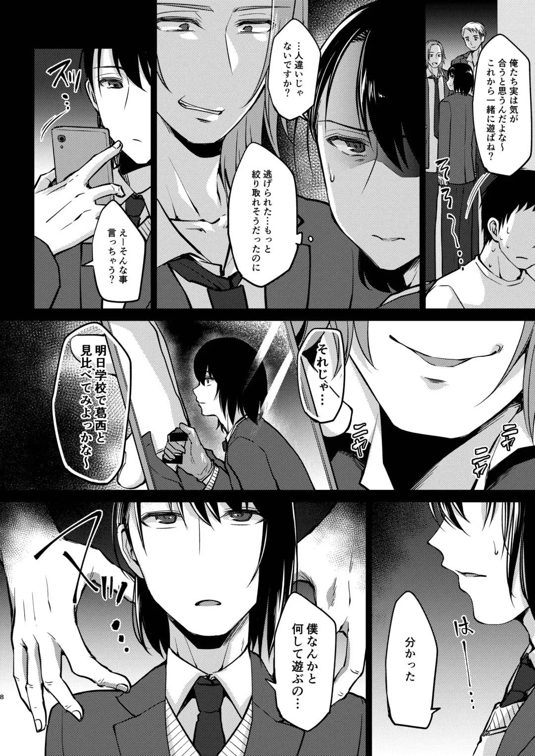 [Kurikama] Yuutousei-shiki Stress Hassan Fhentai - Page 8