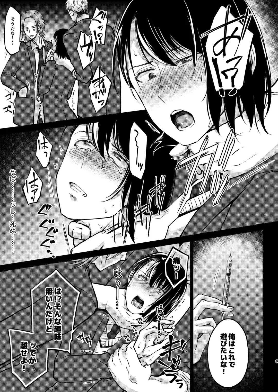 [Kurikama] Yuutousei-shiki Stress Hassan Fhentai - Page 9