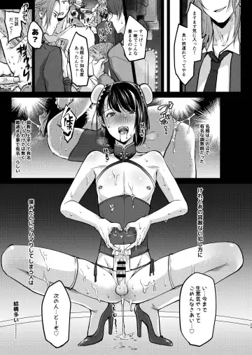 [Kurikama] Yuutousei-shiki Stress Hassan Fhentai - Page 29