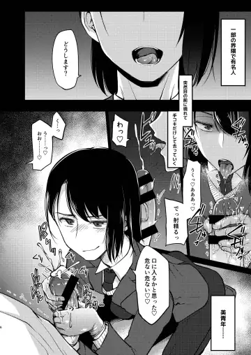[Kurikama] Yuutousei-shiki Stress Hassan Fhentai - Page 6