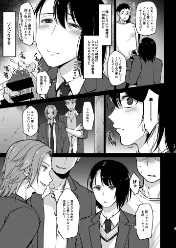 [Kurikama] Yuutousei-shiki Stress Hassan Fhentai - Page 7