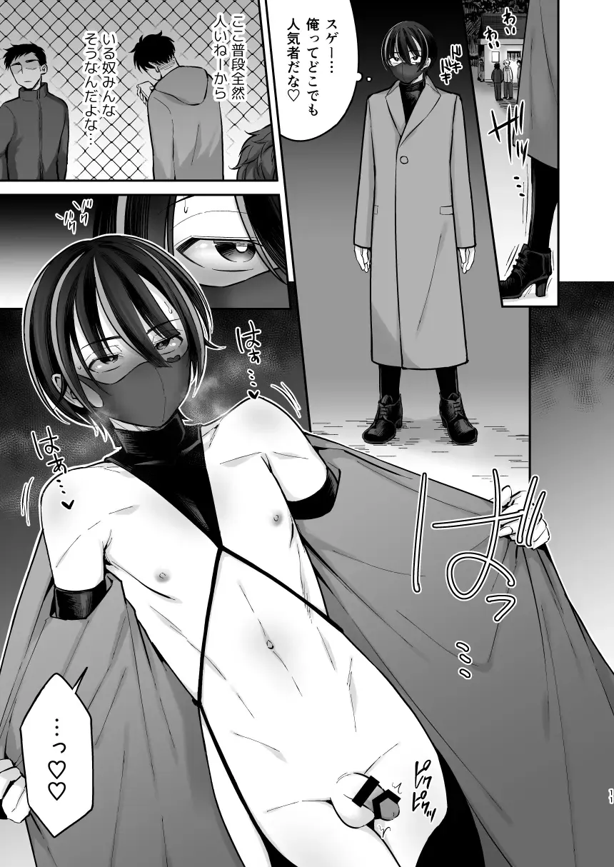 [Kurikama] Ore o Mechakucha ni Shite Fhentai - Page 11