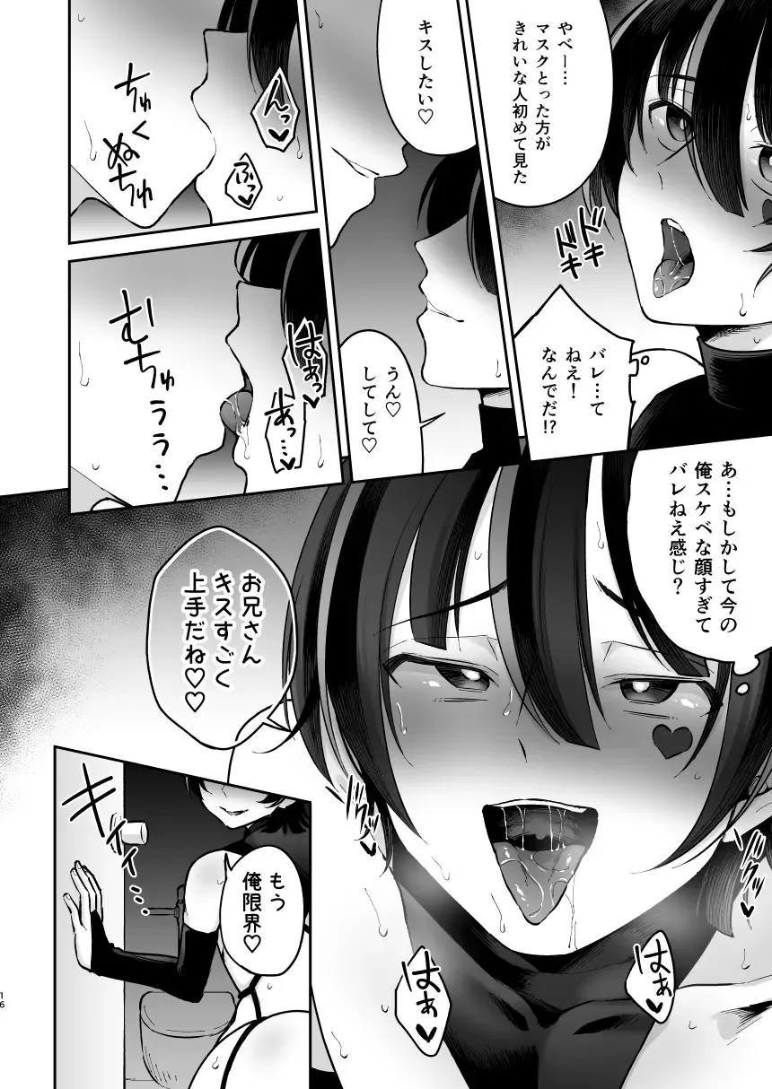 [Kurikama] Ore o Mechakucha ni Shite Fhentai - Page 16