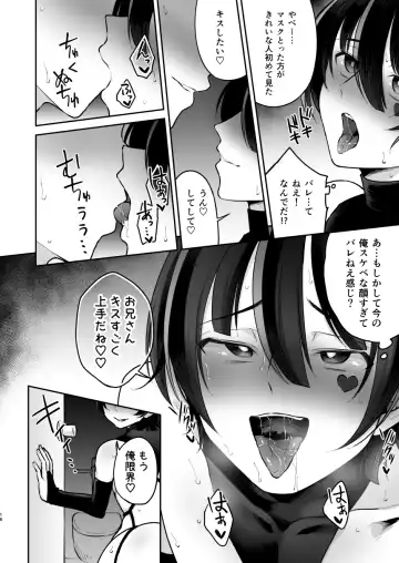 [Kurikama] Ore o Mechakucha ni Shite Fhentai - Page 16