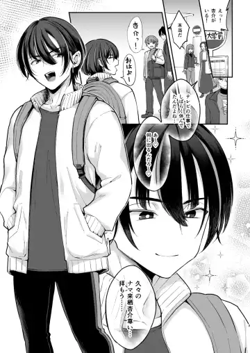 [Kurikama] Ore o Mechakucha ni Shite Fhentai - Page 3