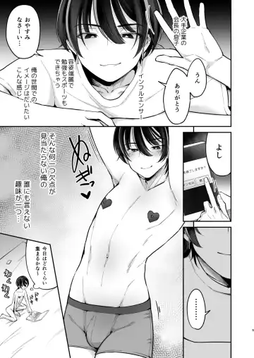 [Kurikama] Ore o Mechakucha ni Shite Fhentai - Page 5