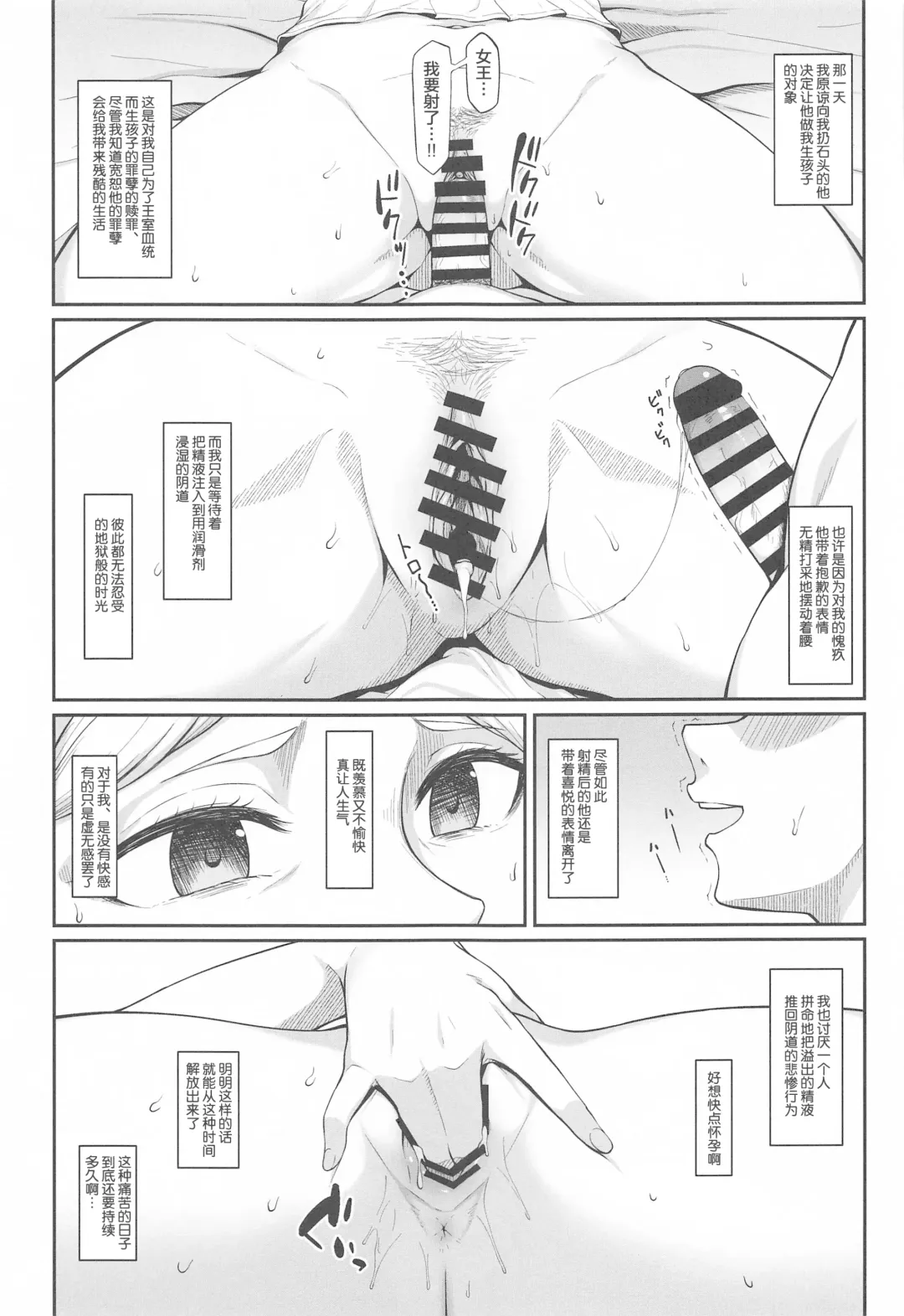 [Hiiragi Hajime] Kairaku Ochi shita Botebara Joou Historia Fhentai - Page 3