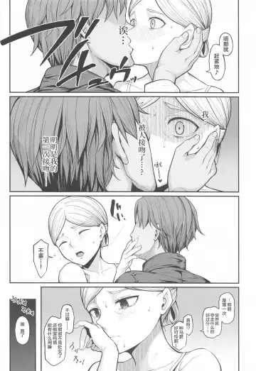 [Hiiragi Hajime] Kairaku Ochi shita Botebara Joou Historia Fhentai - Page 6