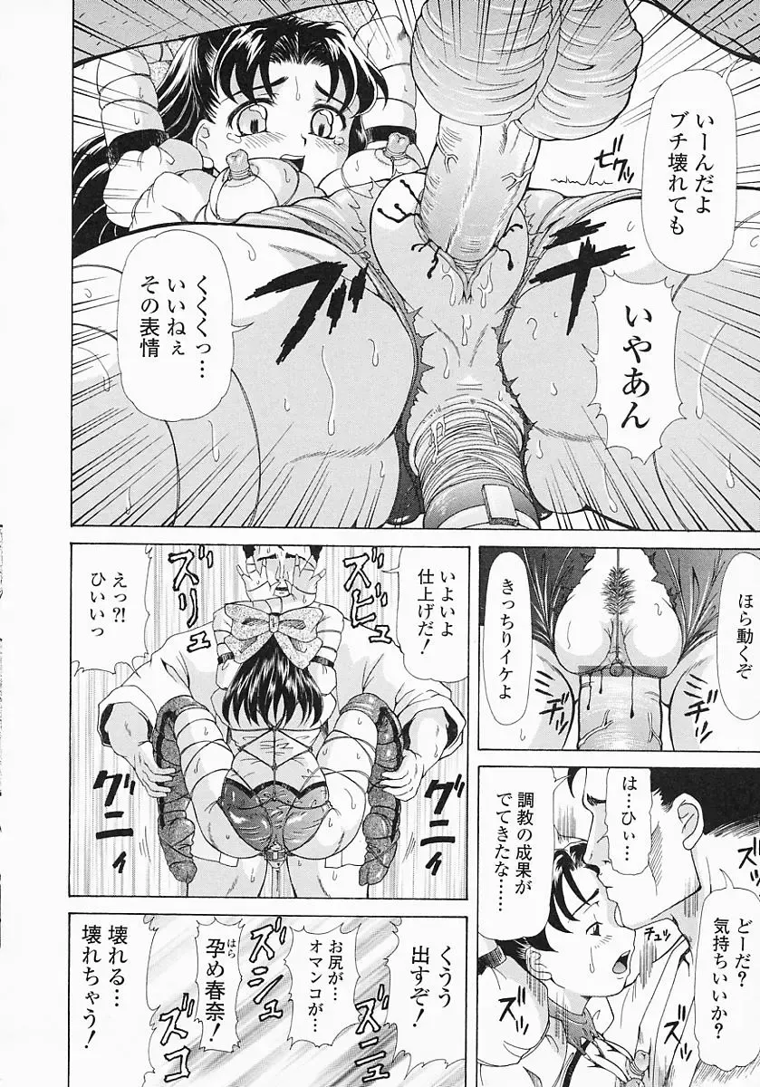 [Minority] Bishoujo Kaizouron Fhentai - Page 103