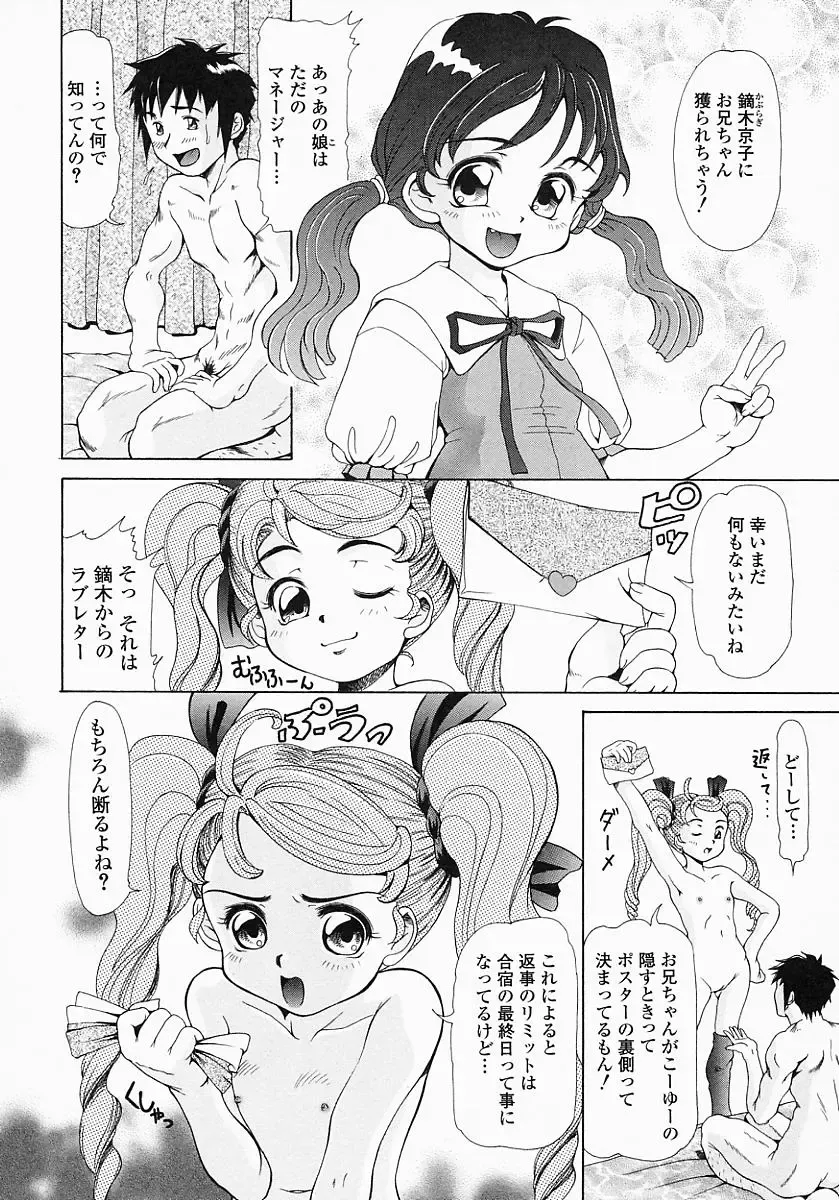 [Minority] Bishoujo Kaizouron Fhentai - Page 109