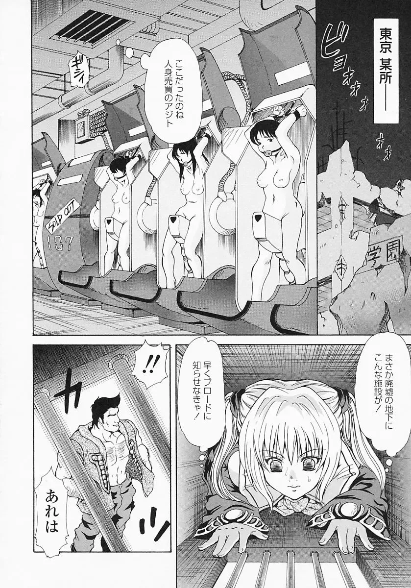 [Minority] Bishoujo Kaizouron Fhentai - Page 11