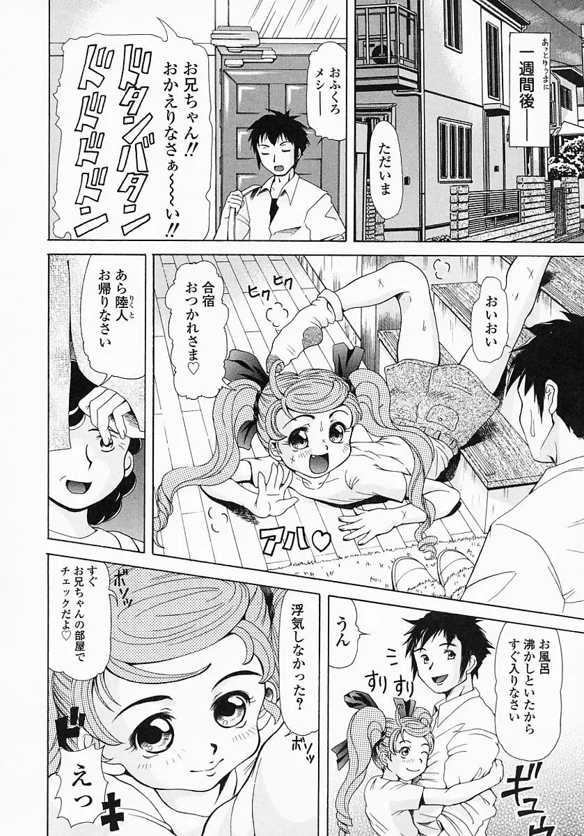 [Minority] Bishoujo Kaizouron Fhentai - Page 111