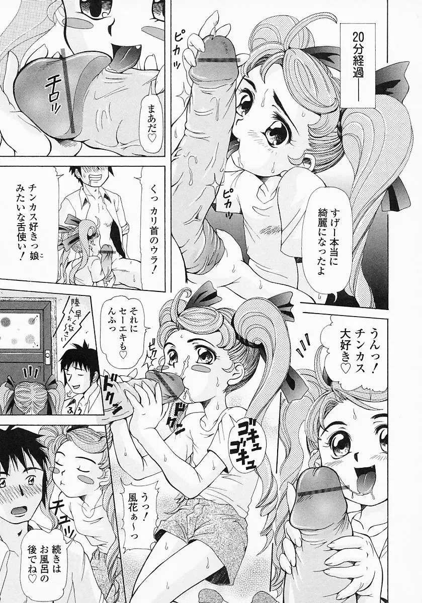 [Minority] Bishoujo Kaizouron Fhentai - Page 114