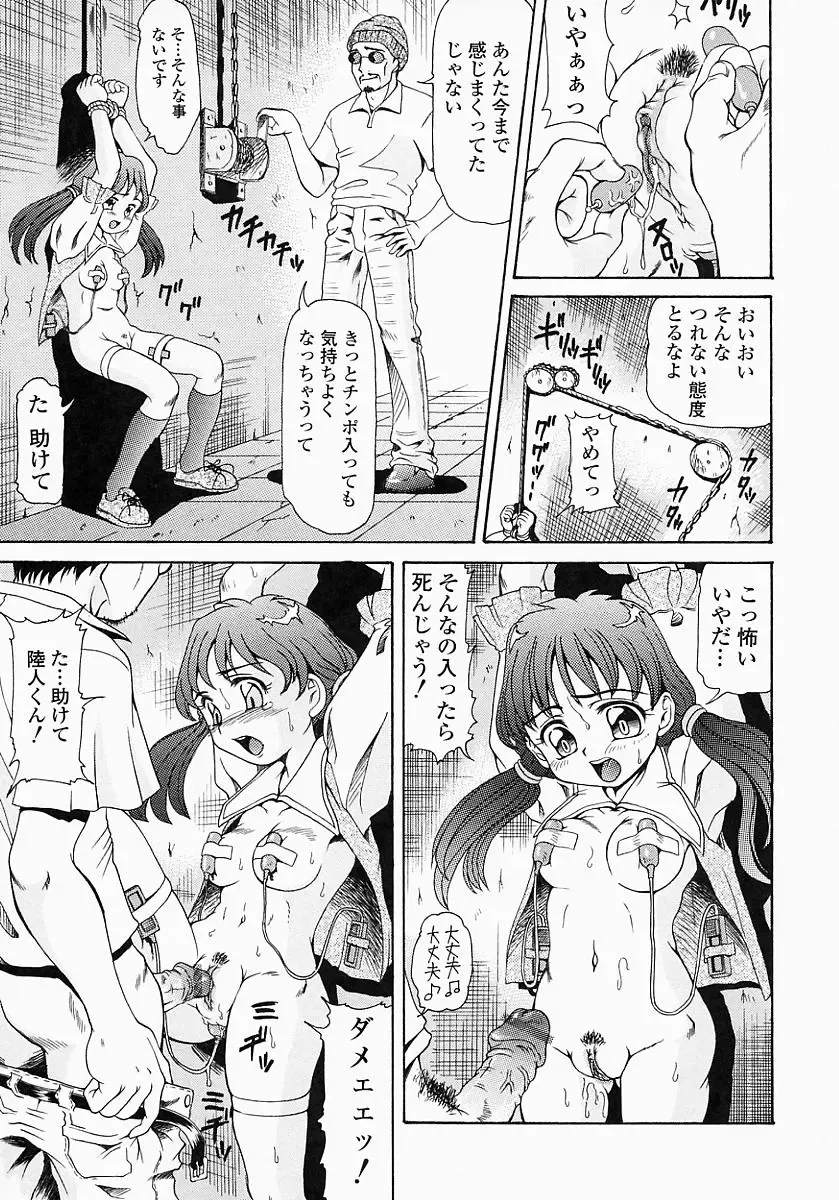 [Minority] Bishoujo Kaizouron Fhentai - Page 126