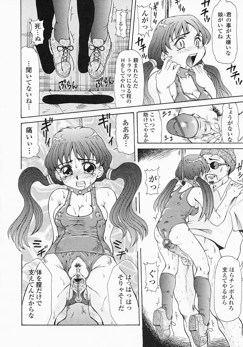 [Minority] Bishoujo Kaizouron Fhentai - Page 131