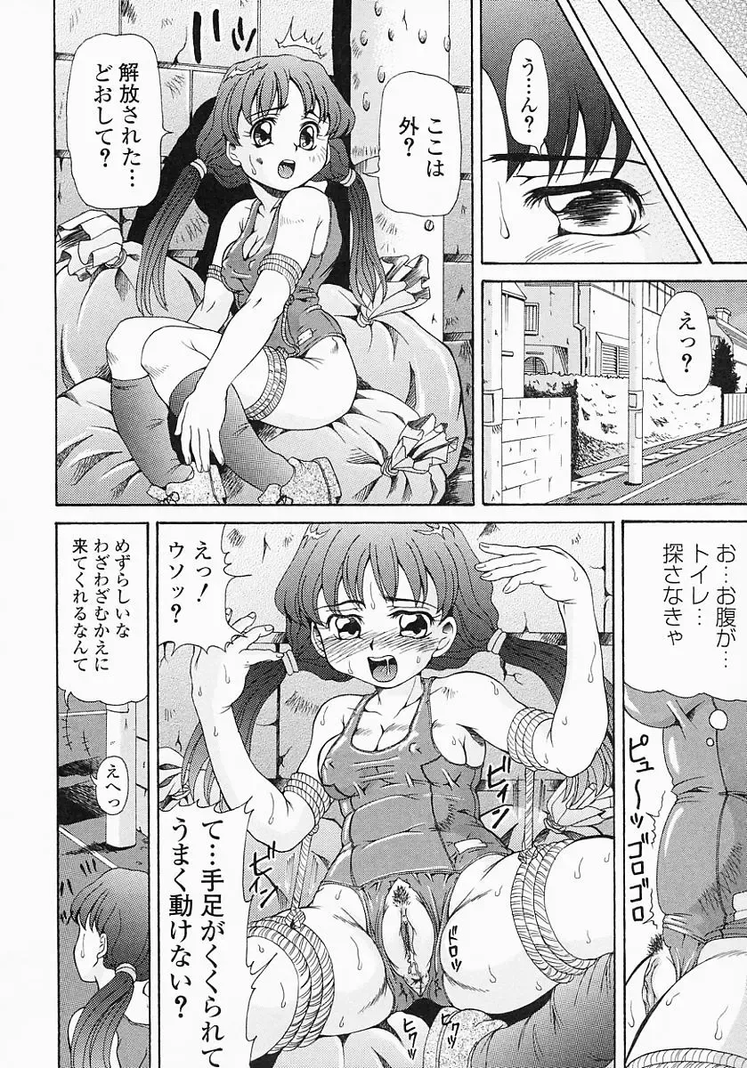 [Minority] Bishoujo Kaizouron Fhentai - Page 135