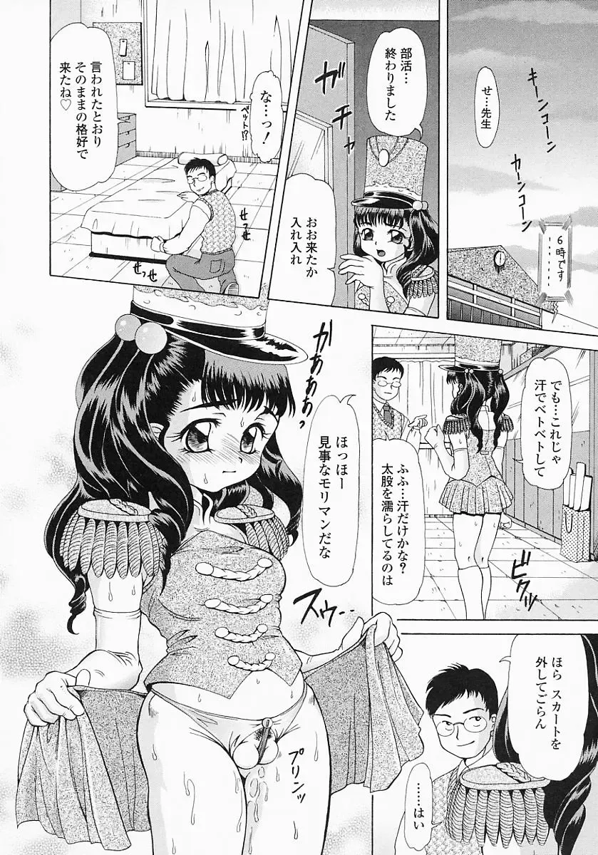 [Minority] Bishoujo Kaizouron Fhentai - Page 145