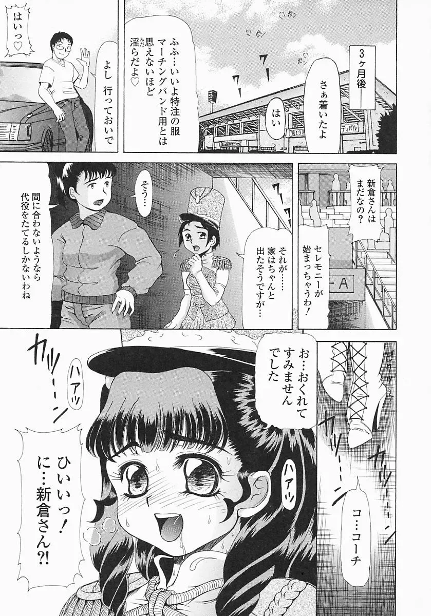 [Minority] Bishoujo Kaizouron Fhentai - Page 152