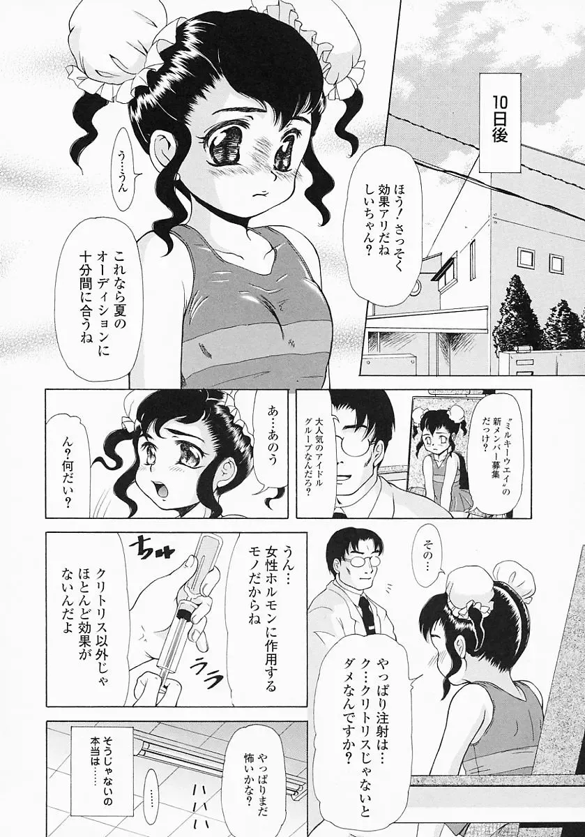 [Minority] Bishoujo Kaizouron Fhentai - Page 157