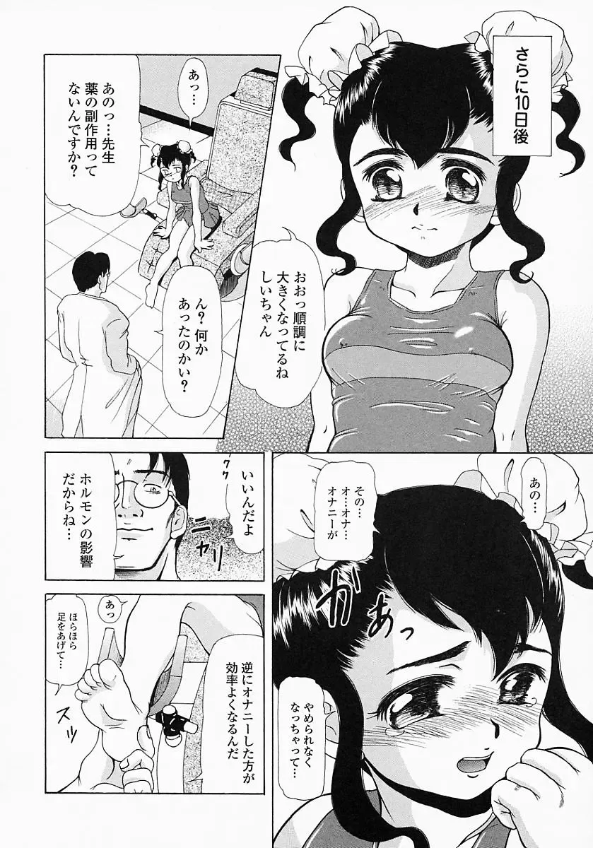 [Minority] Bishoujo Kaizouron Fhentai - Page 159