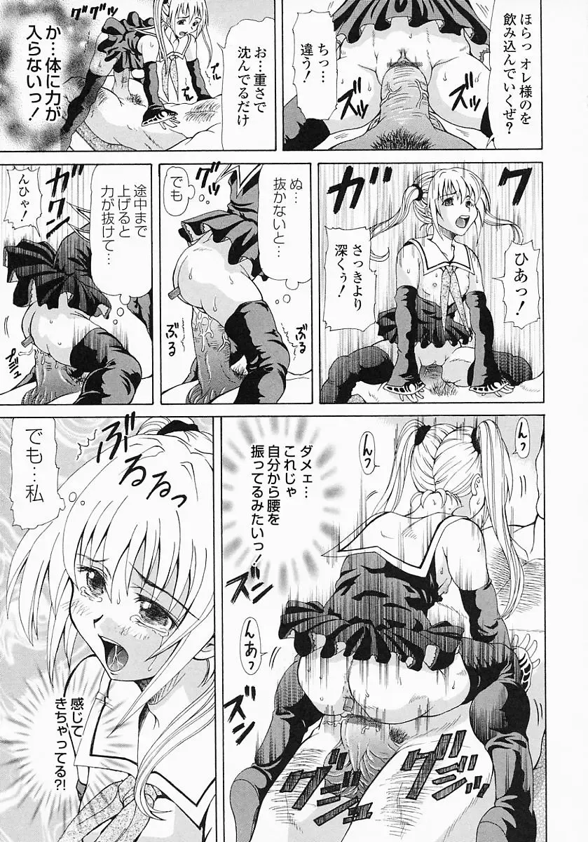 [Minority] Bishoujo Kaizouron Fhentai - Page 20