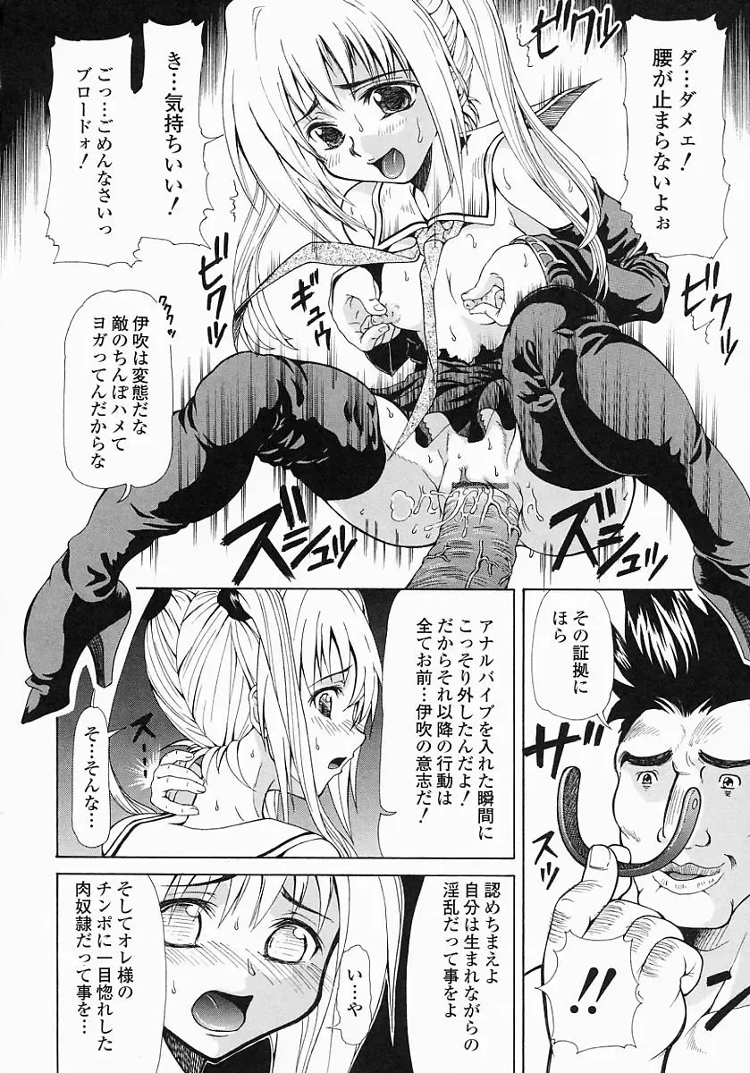 [Minority] Bishoujo Kaizouron Fhentai - Page 21