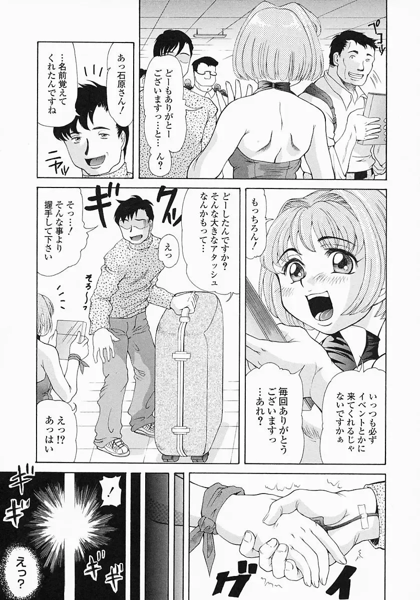 [Minority] Bishoujo Kaizouron Fhentai - Page 28