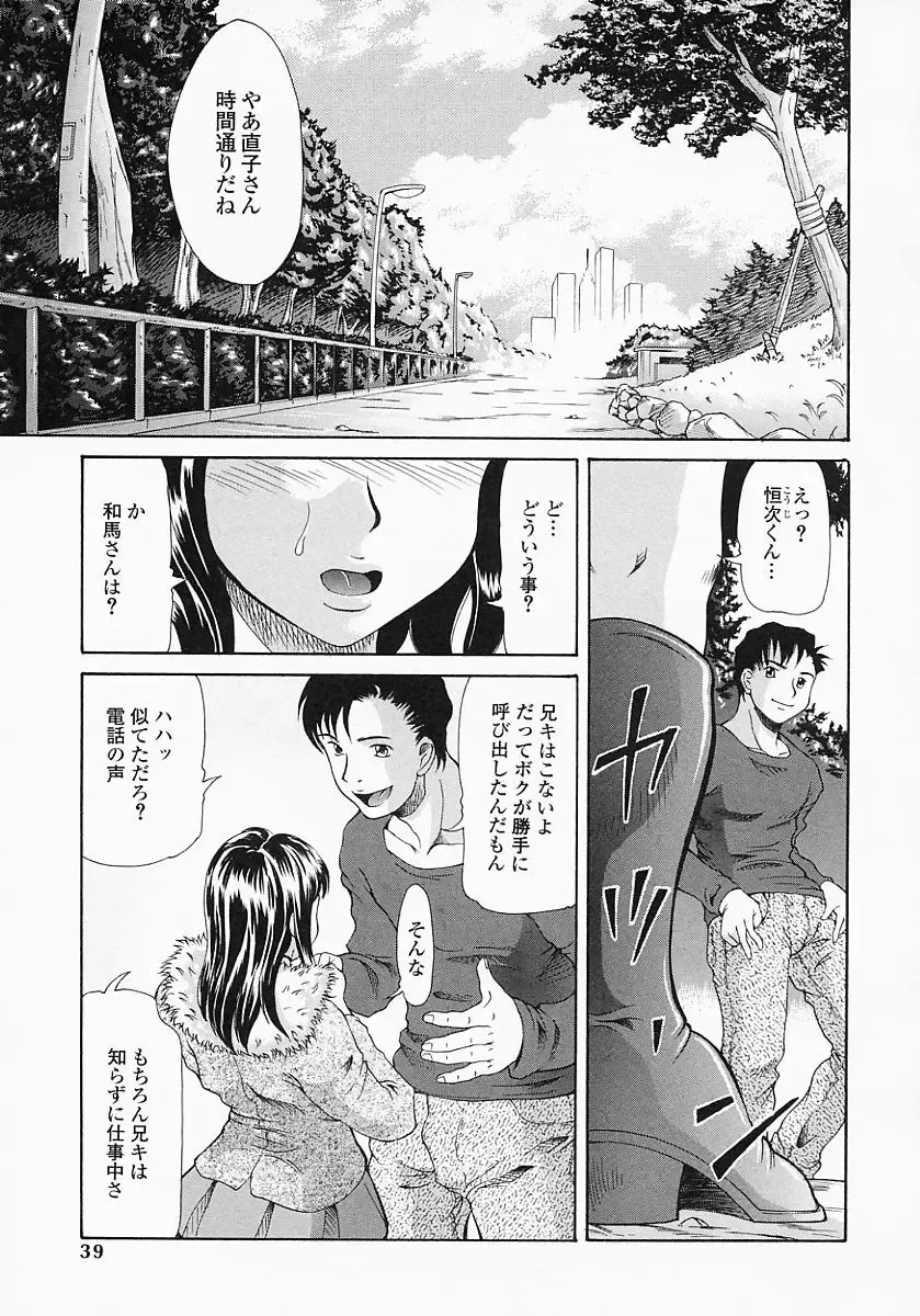 [Minority] Bishoujo Kaizouron Fhentai - Page 42