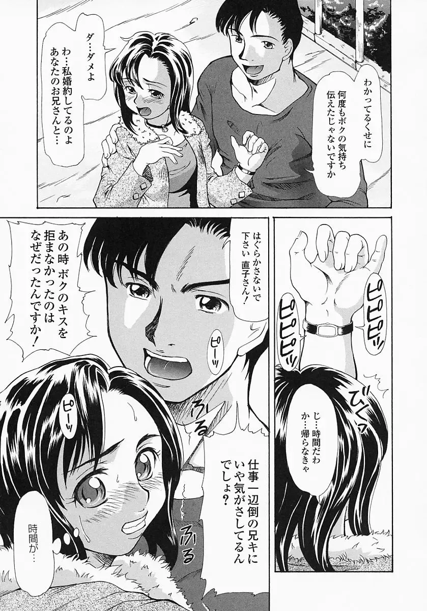 [Minority] Bishoujo Kaizouron Fhentai - Page 44