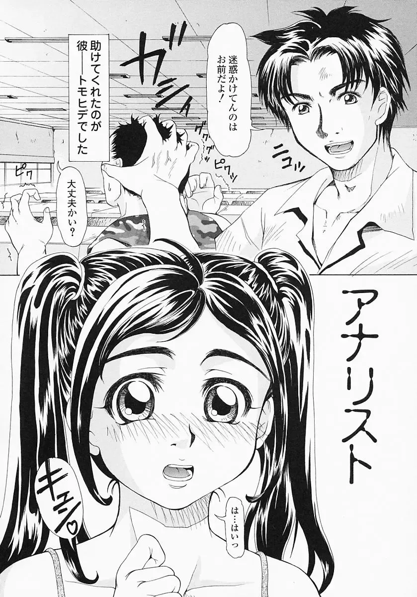 [Minority] Bishoujo Kaizouron Fhentai - Page 59