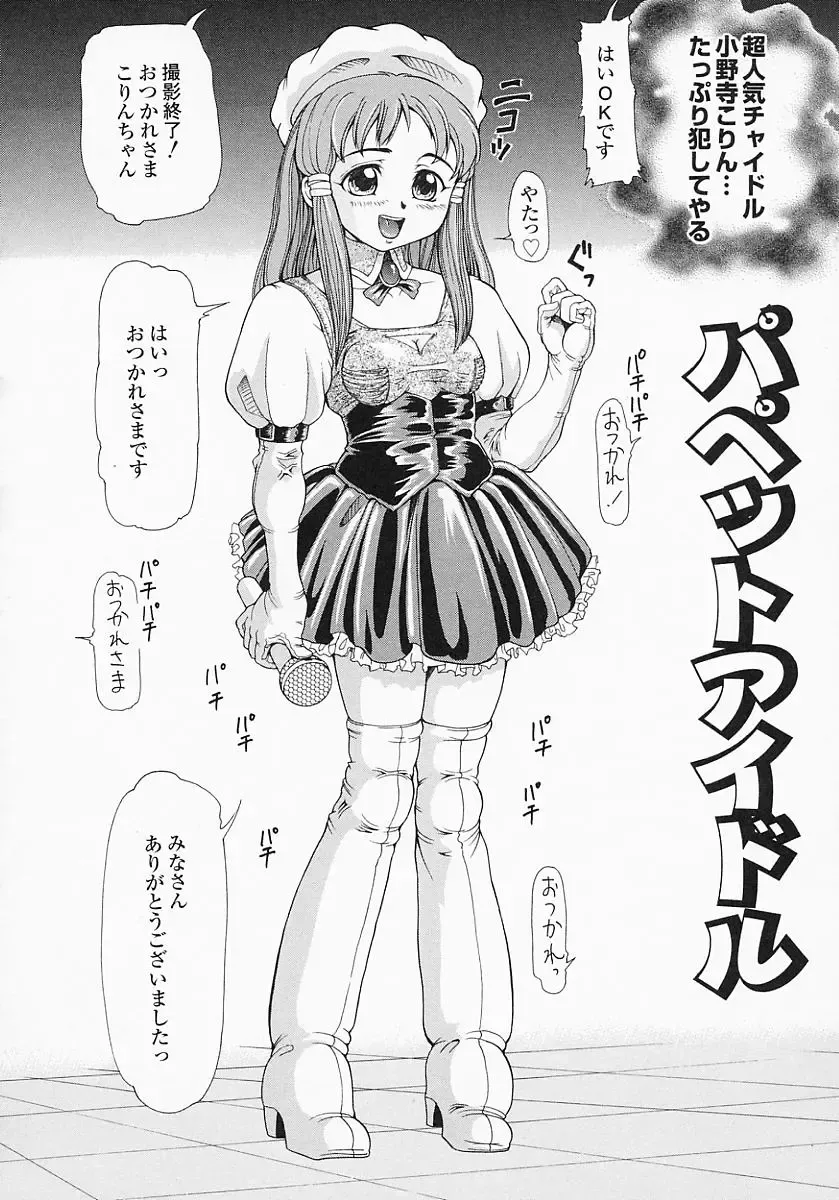 [Minority] Bishoujo Kaizouron Fhentai - Page 75