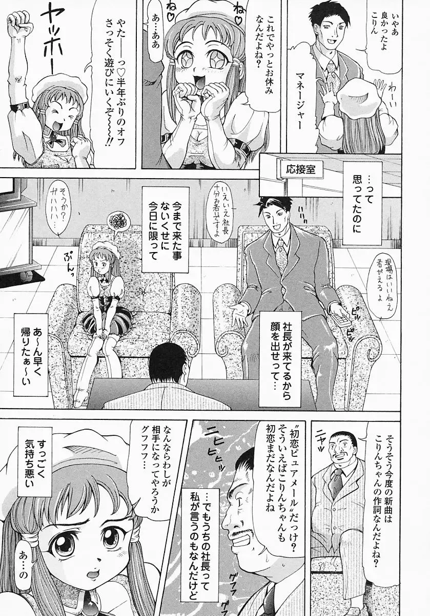 [Minority] Bishoujo Kaizouron Fhentai - Page 76