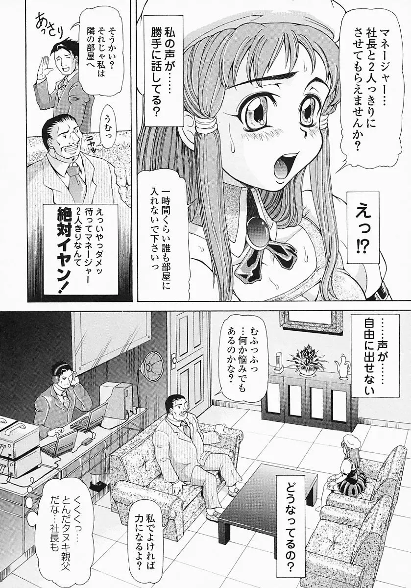 [Minority] Bishoujo Kaizouron Fhentai - Page 77