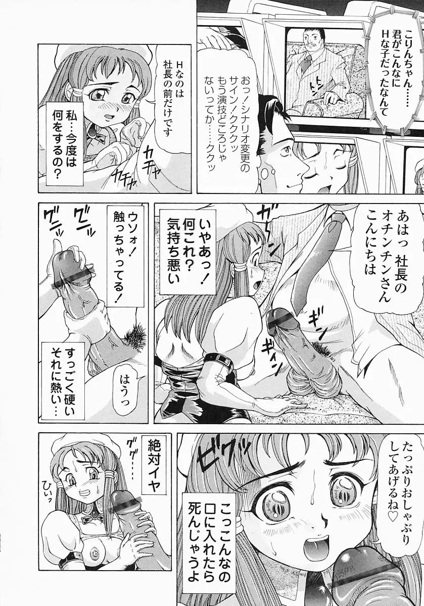 [Minority] Bishoujo Kaizouron Fhentai - Page 81