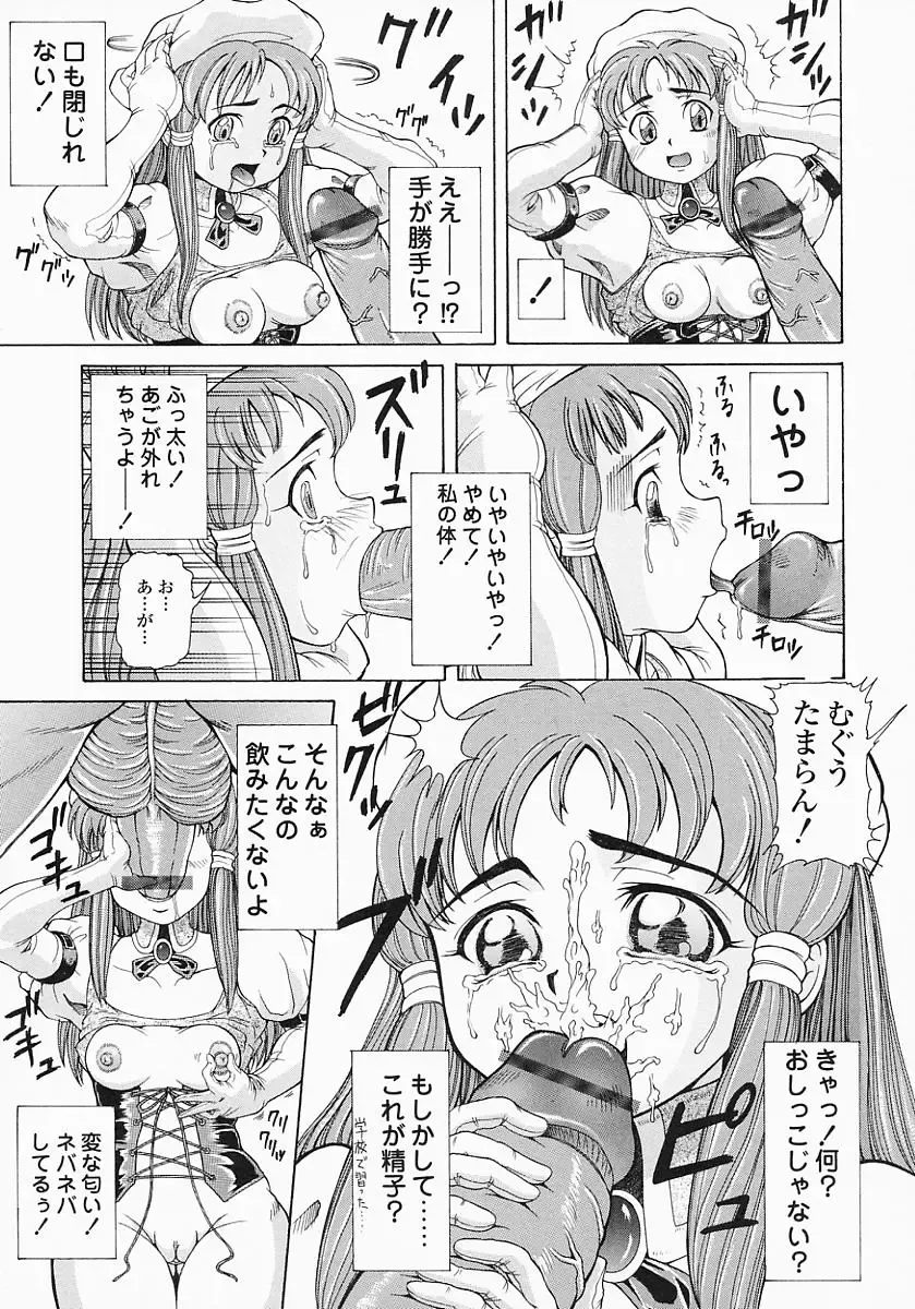 [Minority] Bishoujo Kaizouron Fhentai - Page 82