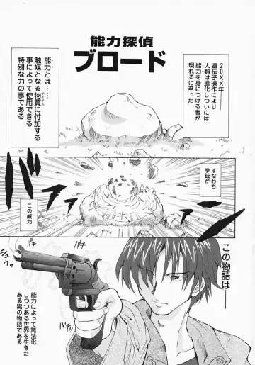 [Minority] Bishoujo Kaizouron Fhentai - Page 10