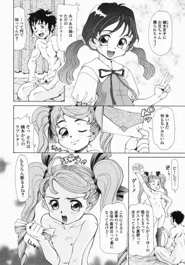 [Minority] Bishoujo Kaizouron Fhentai - Page 109